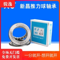 Thrust ball bearing 51100 51101 51102 51103 51104 51105 51106 XC