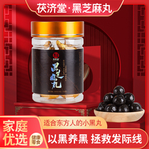 Fujitang black sesame balls nine steamed nine dried honey sesame balls for men and women handmade instant nine sesame balls