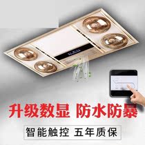 Yuba air heating lamp heating integrated exhaust fan lighting embedded bathroom integrated ceiling lamp toilet exhaust fan
