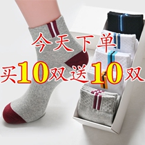 (20 pairs) socks men's spring autumn and winter women's socks deodorant sweat-absorbent business men's sports tide socks