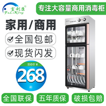 Fulikang commercial dining and drinking Hotel disinfection cabinet Vertical large capacity chopsticks cabinet Hotel canteen tableware Small household