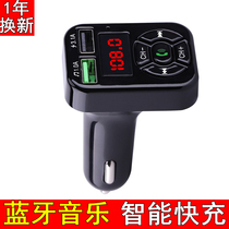 Car MP3 mobile phone charger player Bluetooth receiving music U disk car cigarette lighter FM transmitter car product