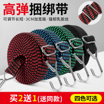Motorcycle strap elastic rope electric car rubber band bundle rope elastic band tie belt bicycle luggage rope