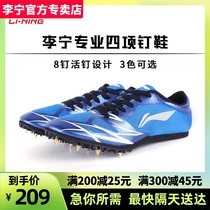 Li Ning spike shoes track and field Sprint Mens and womens body test special nail shoes competition training students high jump long jump sneakers