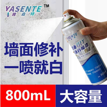 Indoor latex paint home wall spray paint white environmental protection tasteless paint interior wall repair formaldehyde-free self-painting paint