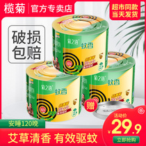Olive chrysanthemum mosquito coil plate Household mosquito repellent mosquito repellent Children pregnant women suitable for the whole box wholesale mosquito coil damage package claim