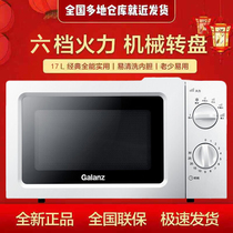 Galanz Galanz P70J17L-V1(W0) microwave home turntable mechanical mini 17 liters