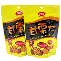 Hong Kong brand Sizhou sweet chestnut kernel instant chestnut kernel 50g bag full of sweet and fragrant grains