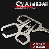 C-shaped square mouth fixed pliers 11 inch 14 inch 18 inch electric welding 11 inch pliers with movable head forcefully
