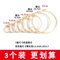 (3 sets) embroidery stretch cross stitch tool embroidery shed embroidery tensioned ring round brace embroidery frame