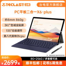 (New product)Taiwan Electric X6 Plus 12 6-inch 3K full-screen Intel processor Win10 two-in-one 8 256GB touch handwriting keyboard office thin pen