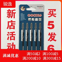 Lengthened curve saw strip wood working aluminium with saw blade fine teeth coarse teeth straight reciprocating saw blade electric saw blade cut