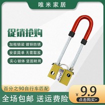 Bicycle lock small interlock steel wire lock old-fashioned U-type fork fixed mounting chain lock soft lock ring