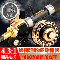 Fishman digital display raft fishing wheel magnetic force slow down heavy lead micro lead raft fishing wheel automatic pay-off bridge fishing raft wheel sea raft wheel