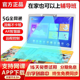 Official step-up English learning machine first grade to high school students tablet computer point reading machine Primary School students textbook synchronous tutoring children to learn words pinyin tutoring children early education machine