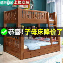 Bunk bed solid wood level bunk bed two multifunctional small bunk bed childrens cots