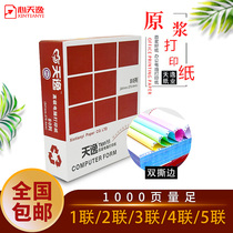(5 boxes shi hui zhuang) pin computer printing paper 1000 page problem puzzled two two couplet Triple 3 the quadruple 4 the five bisection trisection invoice list paper invoice delivery