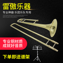 Lei Ao flat B tune professional Golden midrange trombone pull instrument children adult beginner performance test grade