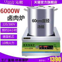  Qinxi commercial induction cooker 5000W flat high-power soup stove braised meat hotel kitchen 6000W electromagnetic stove ironing stove