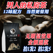 Men conditioning ginseng Wubao tea health Chinese wolfberry male tonic kidney tea health care body non-Eight Treasures lasting kidney