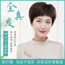 Real-life hair silk wig female short hair real hair wig set middle-aged and elderly ladies full hair real natural mother