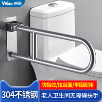 304 stainless steel toilet armrest face basin urinating armrests barrier-free disabled elderly toilet toilet handle