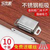 10 sets of stainless steel magnetic bead buckle no closing button furniture magnetic clip wardrobe magnet accessories cabinet door suction