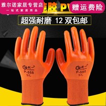  Gloves labor insurance wear-resistant work gloves male labor impregnated breathable PVC waterproof and oil-proof construction site thickened rubber
