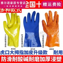  Thickened wear-resistant labor protection rubber impregnated gloves impregnated industrial oil-proof frosted non-slip acid and alkali-resistant rubber waterproof