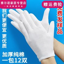  36 pairs of white gloves pure cotton sweat cloth labor protection wear-resistant thickening non-slip thin summer gloves for work