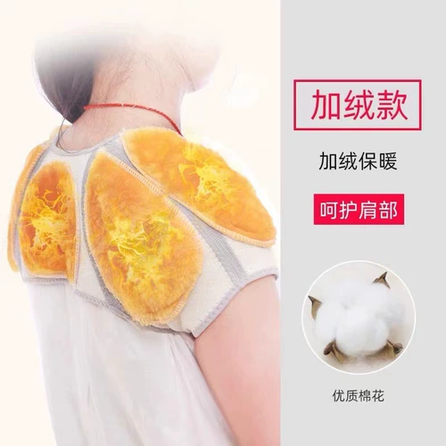 Защитное плечо плечо теплое плеч