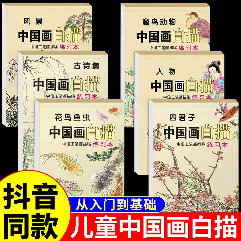 国画启蒙简笔画本-国画启蒙简笔画本促销价格、国画启蒙简笔画本品牌- 淘宝