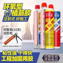 Reinforcement adhesive Reinforced epoxy for construction Injection epoxy Reinforced concrete reinforcement adhesive Epoxy type epoxy resin