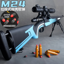 Bingbao m24 manual pull bolt throwing shell soft bullet gun Nylon throwing shell boy adult large sniper toy model gun