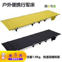 Outdoor lightweight folding bed Portable camping bed Simple marching bed Lunch break bed Self-driving camping tent bed escort