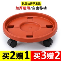 Thickened mobile flower pot tray Pulley flower plate bottom seat Plastic flower pot water tray Flower pot chassis special clearance