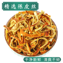 Tangerine peel orange peel tea orange peel dry orange peel dry orange peel red orange peel soak water soak foot bulk