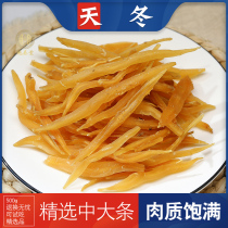 Chinese herbal medicine asparagus wine asparagus wine dry tea asparagus powder non-wild 500g g of wheat winter