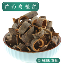 100g Chinese herbal medicine cinnamon Cinnamon Peel spices Cinnamon slices dry cinnamon powder non-grade tea cinnamon