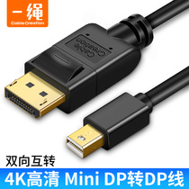 mini dp to dp line mini Displayport lightning port Notebook Adapter display screen projector mini dp 4K HD audio and video cable universal Apple Electric