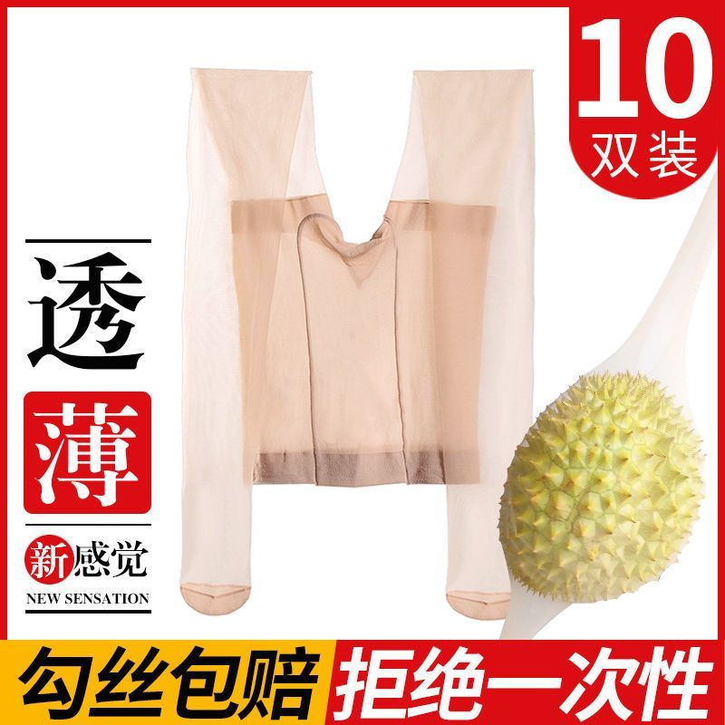 Pineapple stockings Women's ultra-thin anti hook silk 2023 mesh red leg magic invisible flesh color pantyhose Summer