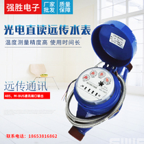 Photoelectric direct reading remote water meter M-BUS 485 port 188 MODBUS communication protocol Intelligent remote water meter