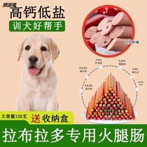 Labrador special dog ham sausage puppies 23 months snack training reward low salt large dog supplies