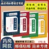 Товары от 富曼医疗器械专营店
