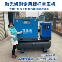 Laser cutting special permanent magnet frequency conversion Screw Air Compressor high pressure air pump industrial grade 8 13 16 30kg