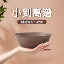 Small washbasin household plastic mini basin washing private parts with student dormitory thickened baby cute small basin