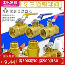 Three yellow copper divided internal and external copper ball valve internal tooth valve tee DN15 heating double internal water pipe tooth copper switch 4 teeth