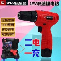 Wu Jie rechargeable hand drill 12v 16 8V household adjustable electric screwdriver light lithium electric drill