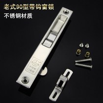 90 single-sided Hook Lock old-fashioned 90-type aluminum alloy door and window hook lock sliding door hook window lock push-pull door lock