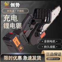 German quality (brushless motor) lithium battery charging saw pruning saw electric chain saw cutting wood and cutting bamboo electric logging saw